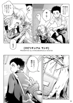 Page 4 of Spiritual Lunch