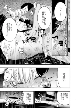 Page 11 of Joint penalty