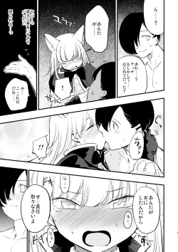 Page 13 of Joint penalty