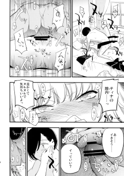 Page 14 of Joint penalty