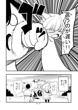 Page 16 of Joint penalty