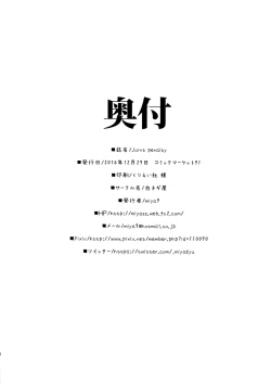 Page 18 of Joint penalty