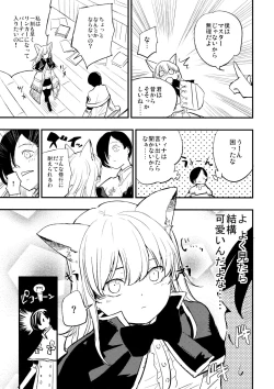 Page 5 of Joint penalty