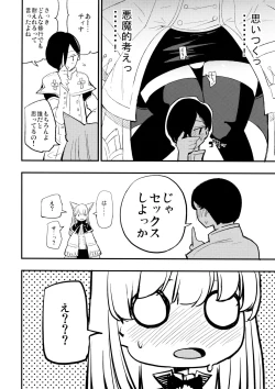 Page 6 of Joint penalty