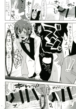 Page 12 of Watashi no Yume ga Owaru made.