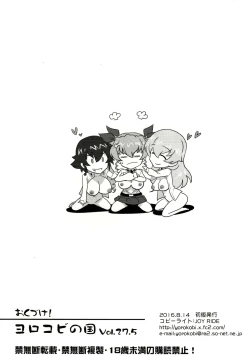 Page 8 of Yorokobi no Kuni Vol. 27.5