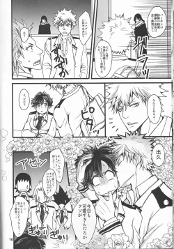 Page 10 of Super Darling Bakugou Katsuki