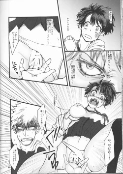 Page 20 of Super Darling Bakugou Katsuki