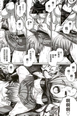 Page 135 of Re:Incarnation