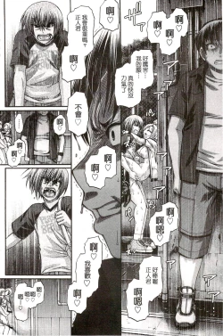 Page 141 of Re:Incarnation