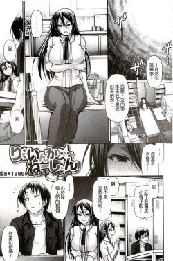 Page 148 of Re:Incarnation