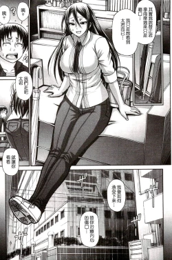 Page 150 of Re:Incarnation