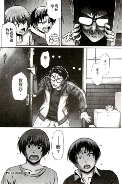 Page 187 of Re:Incarnation