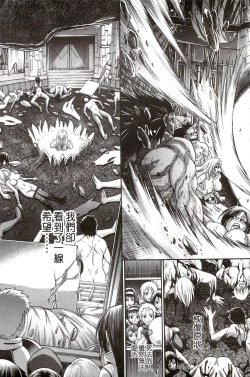 Page 210 of Re:Incarnation