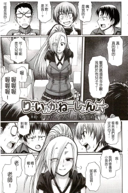 Page 226 of Re:Incarnation