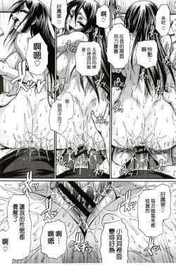 Page 232 of Re:Incarnation