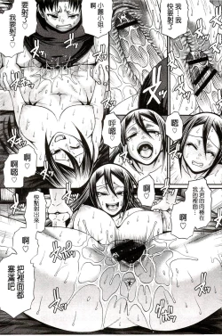 Page 234 of Re:Incarnation