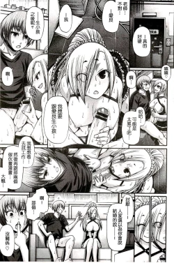 Page 236 of Re:Incarnation