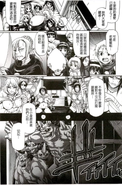 Page 60 of Re:Incarnation