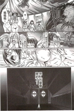 Page 62 of Re:Incarnation