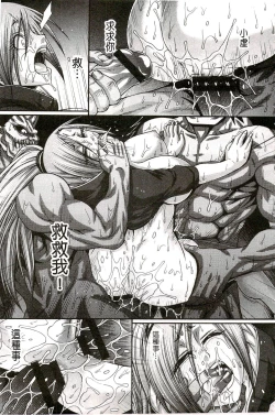 Page 80 of Re:Incarnation