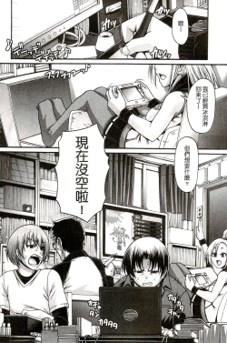 Page 87 of Re:Incarnation