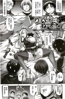 Page 88 of Re:Incarnation