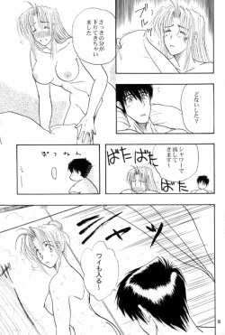 Page 13 of Immoral Imitation