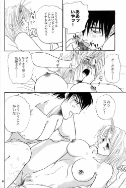 Page 16 of Immoral Imitation