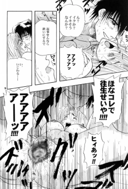 Page 18 of Immoral Imitation