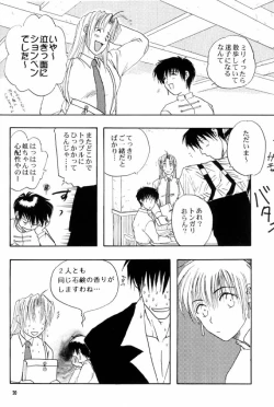 Page 20 of Immoral Imitation