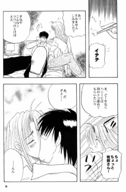 Page 26 of Immoral Imitation