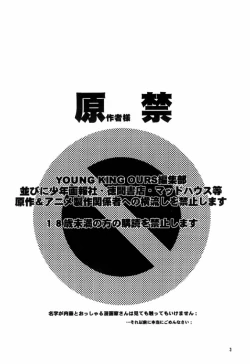 Page 3 of Immoral Imitation