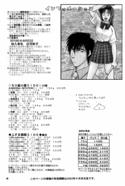 Page 40 of Immoral Imitation