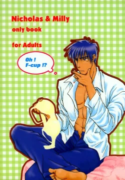 Page 43 of Immoral Imitation