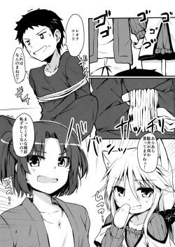 Page 2 of Koneko no Osewagoto