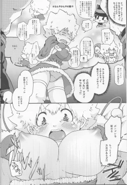 Page 3 of Nyotaika Shita Tsunayoshisan-tachi ni XX Sarechau Hon.