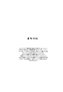 Page 24 of Totoko no Mutsugo Giri