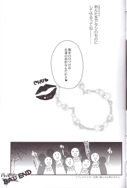 Page 23 of Majo no Himitsu