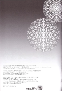 Page 25 of Majo no Himitsu