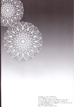 Page 4 of Majo no Himitsu