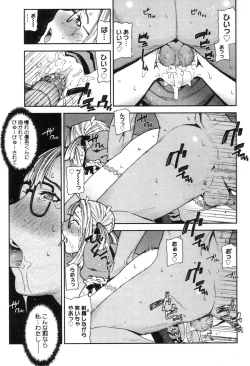 Page 167 of Onee-chan to issho