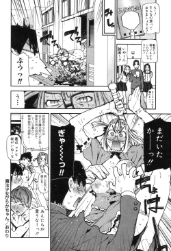 Page 174 of Onee-chan to issho