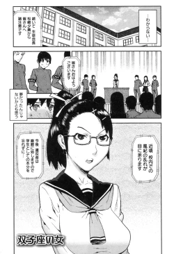 Page 175 of Onee-chan to issho