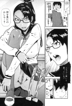 Page 181 of Onee-chan to issho