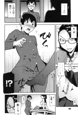 Page 182 of Onee-chan to issho