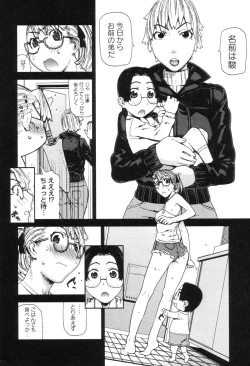 Page 26 of Onee-chan to issho