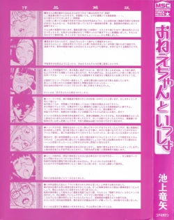 Page 3 of Onee-chan to issho