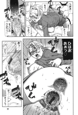 Page 79 of Onee-chan to issho