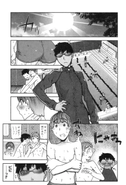 Page 85 of Onee-chan to issho